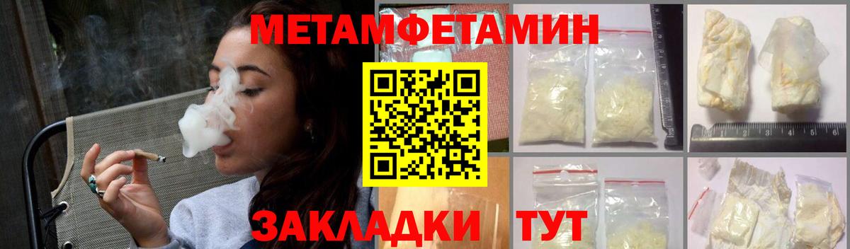 АМФЕТАМИН 97%  Вход с VPN  Амфетамин  Курганинск 