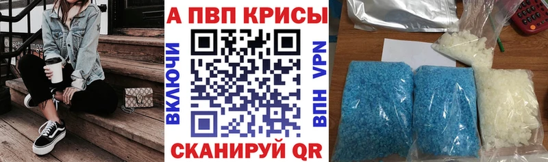 Alfa_PVP Соль  купить наркотики цена  Курганинск 