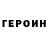Кетамин VHQ Dennis Mathias