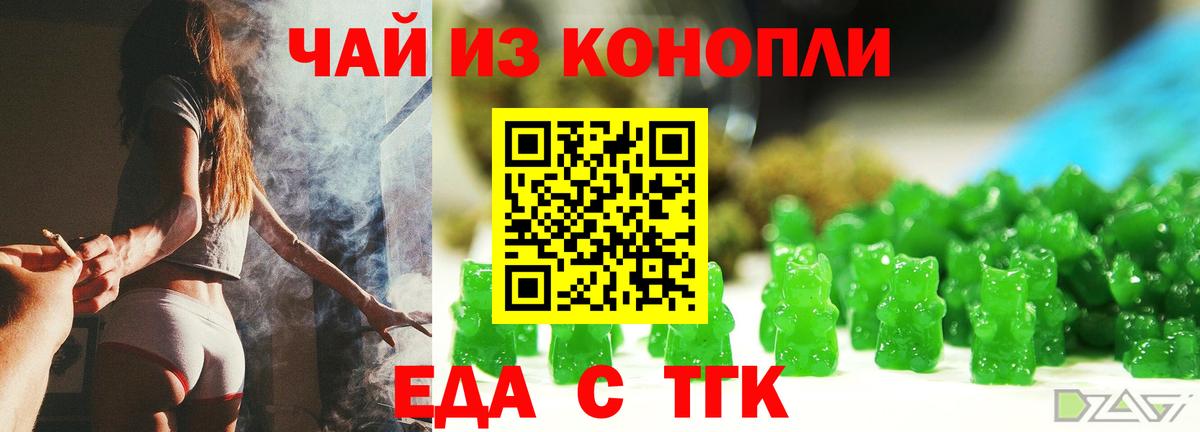 Печенье с ТГК конопля  Вход с VPN  Курганинск 