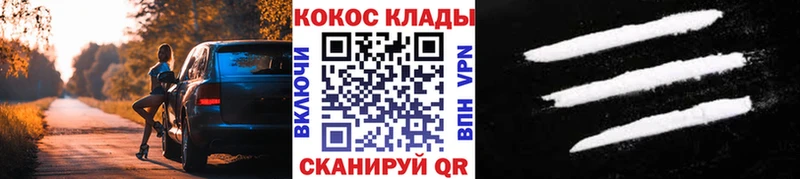 Кокаин Боливия  Курганинск 
