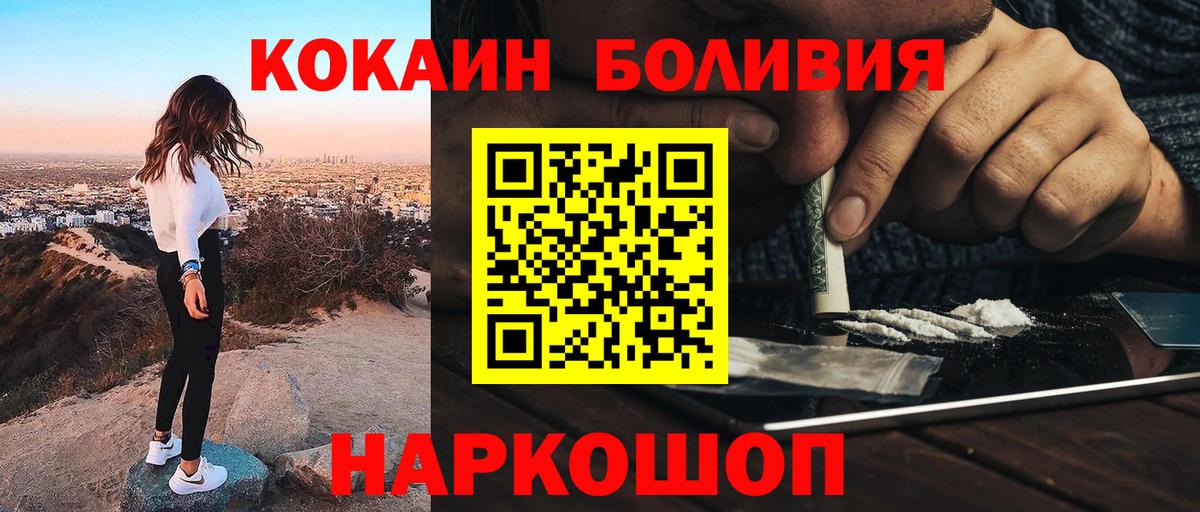 Курганинск  Cocaine VHQ  Вход с VPN  Кокаин Колумбийский 