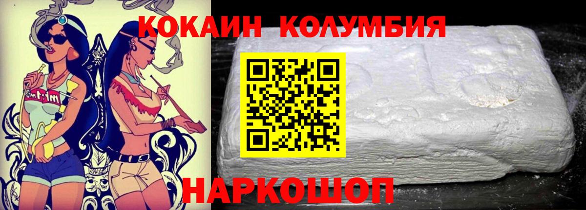 КОКАИН Fish Scale Курганинск