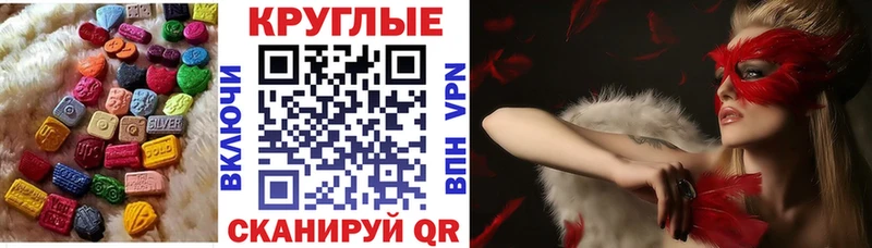Ecstasy MDMA  купить закладку  Курганинск 