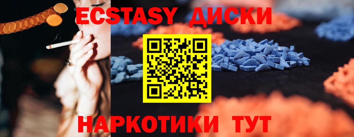 Экстази XTC  Экстази диски  Вход с VPN  OMG вход  Курганинск 