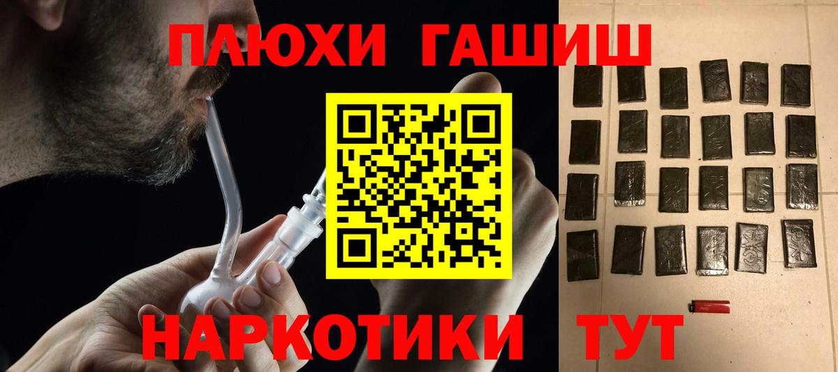ГАШ  ГАШ индика сатива  ГАШИШ Cannabis  Вход с VPN  Курганинск 