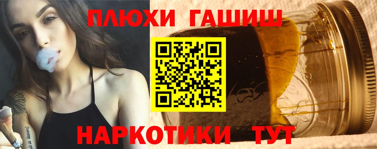 ГАШИШ hashish Курганинск