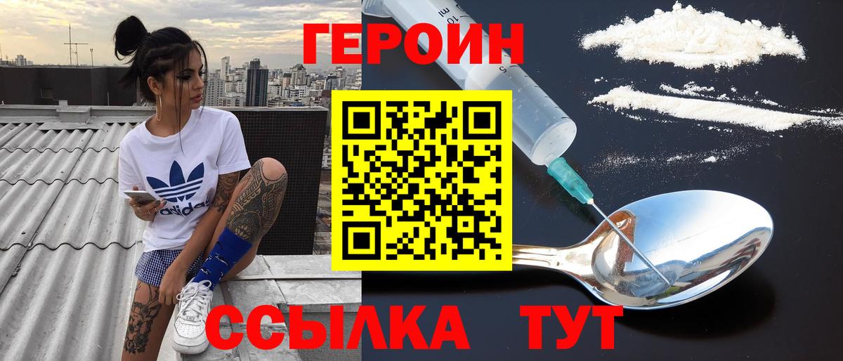 Курганинск  Героин афганец  ГЕРОИН  Вход с VPN 