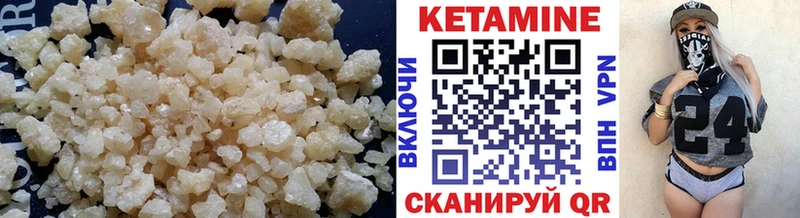 КЕТАМИН ketamine  Курганинск 