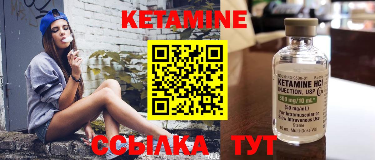 КЕТАМИН VHQ Курганинск