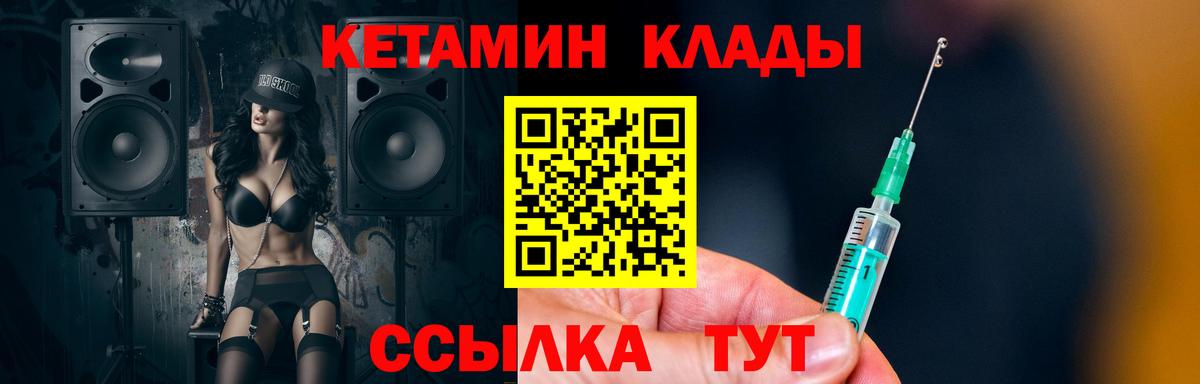 Кетамин VHQ  Вход с VPN      Курганинск  КЕТАМИН ketamine 