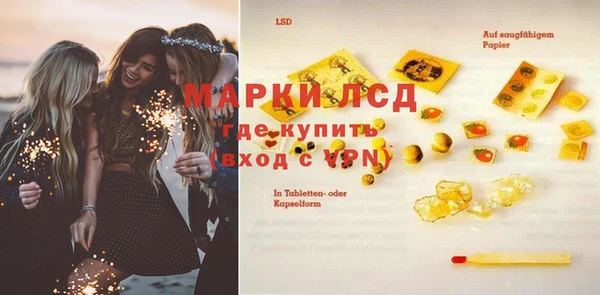 экстази Лихославль