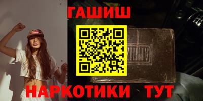 гашишное масло Северобайкальск