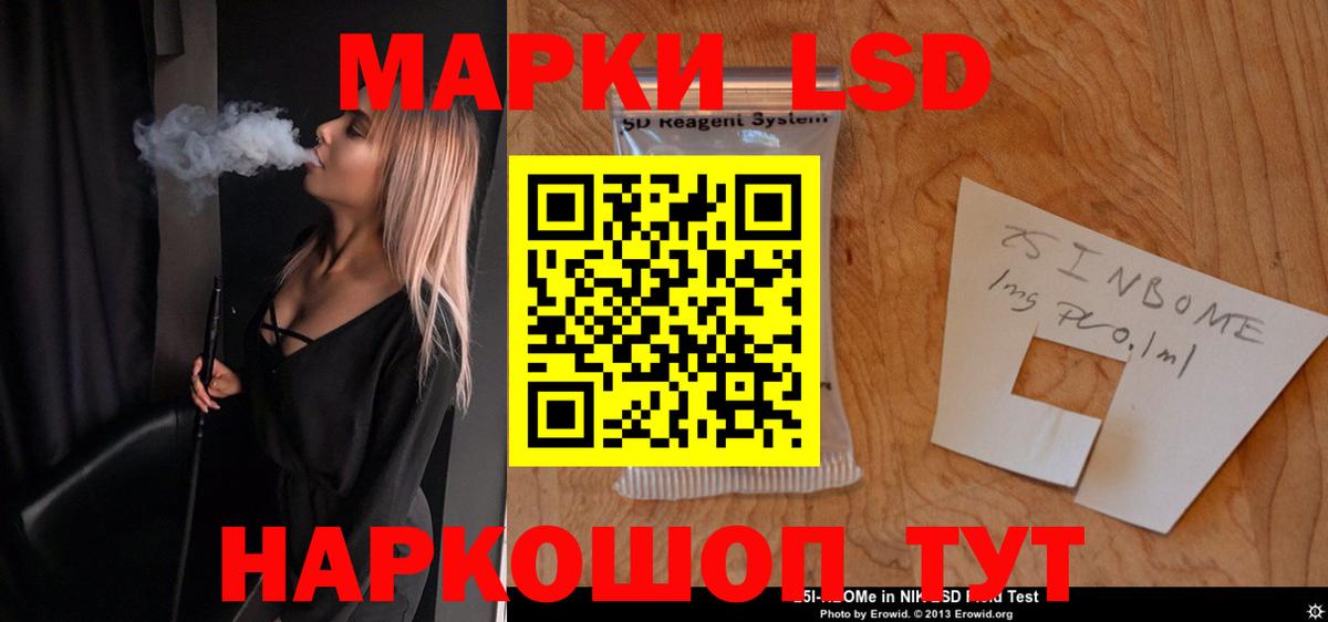 Курганинск  MEGA ссылка  ЛСД экстази кислота  Вход с VPN  Лсд 25 экстази ecstasy 