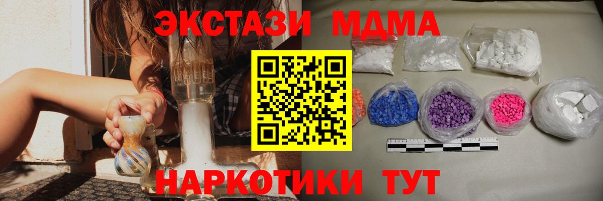 Курганинск  MDMA молли  Вход с VPN  MDMA VHQ 