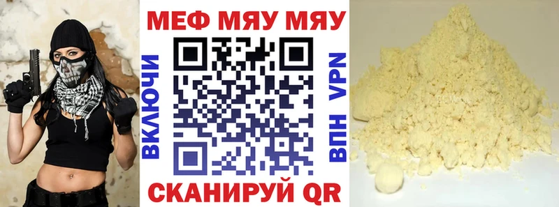 мега   Курганинск  МЯУ-МЯУ VHQ 