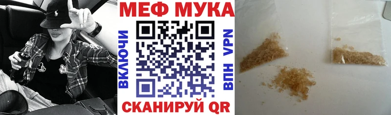 Меф мука Курганинск