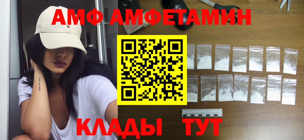 Первитин пудра  Вход с VPN  Курганинск 