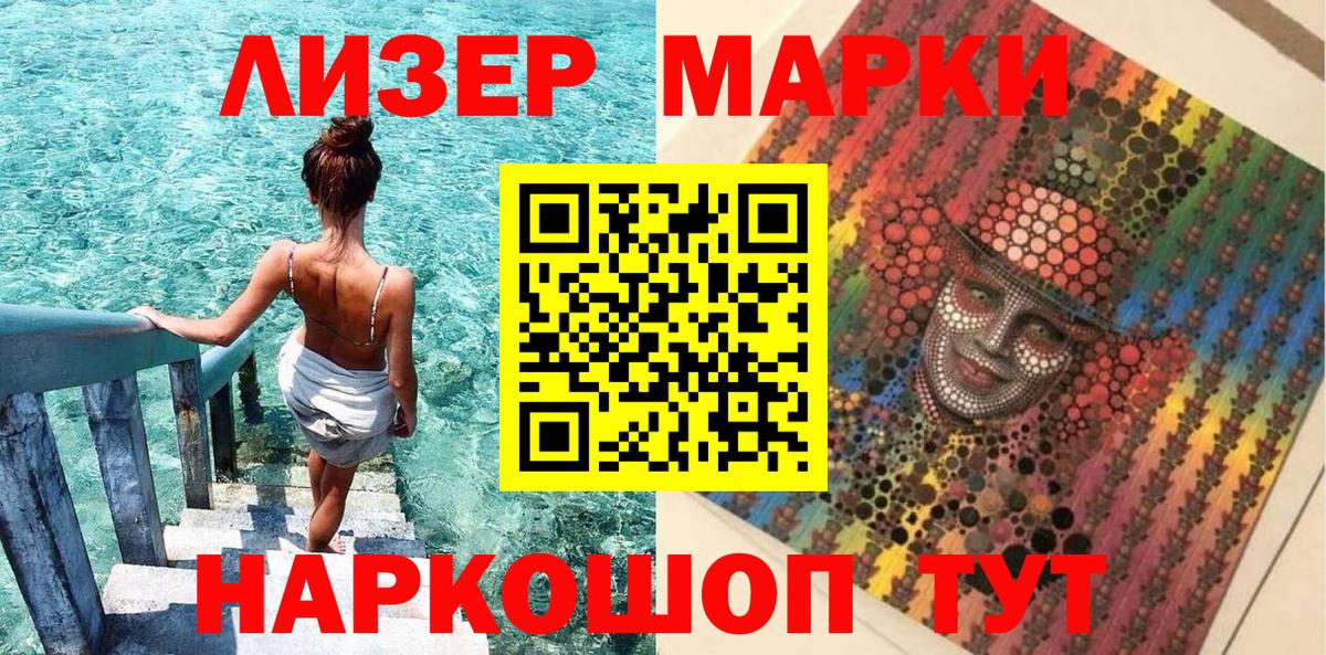 Курганинск  Марки N-bome 1,5мг  Марки N-bome 1,5мг  Марки N-bome  Вход с VPN 