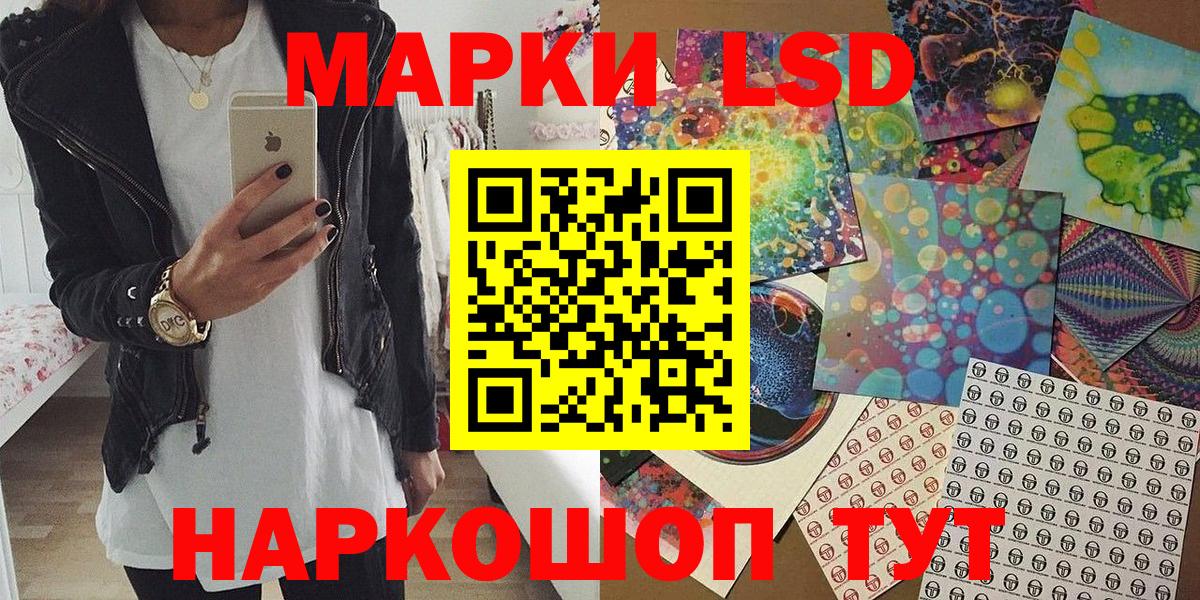 Марки N-bome 1,8мг Курганинск
