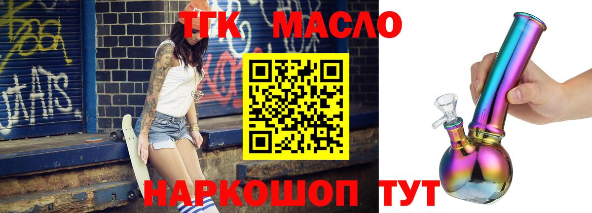 Курганинск  ТГК вейп  Вход с VPN 